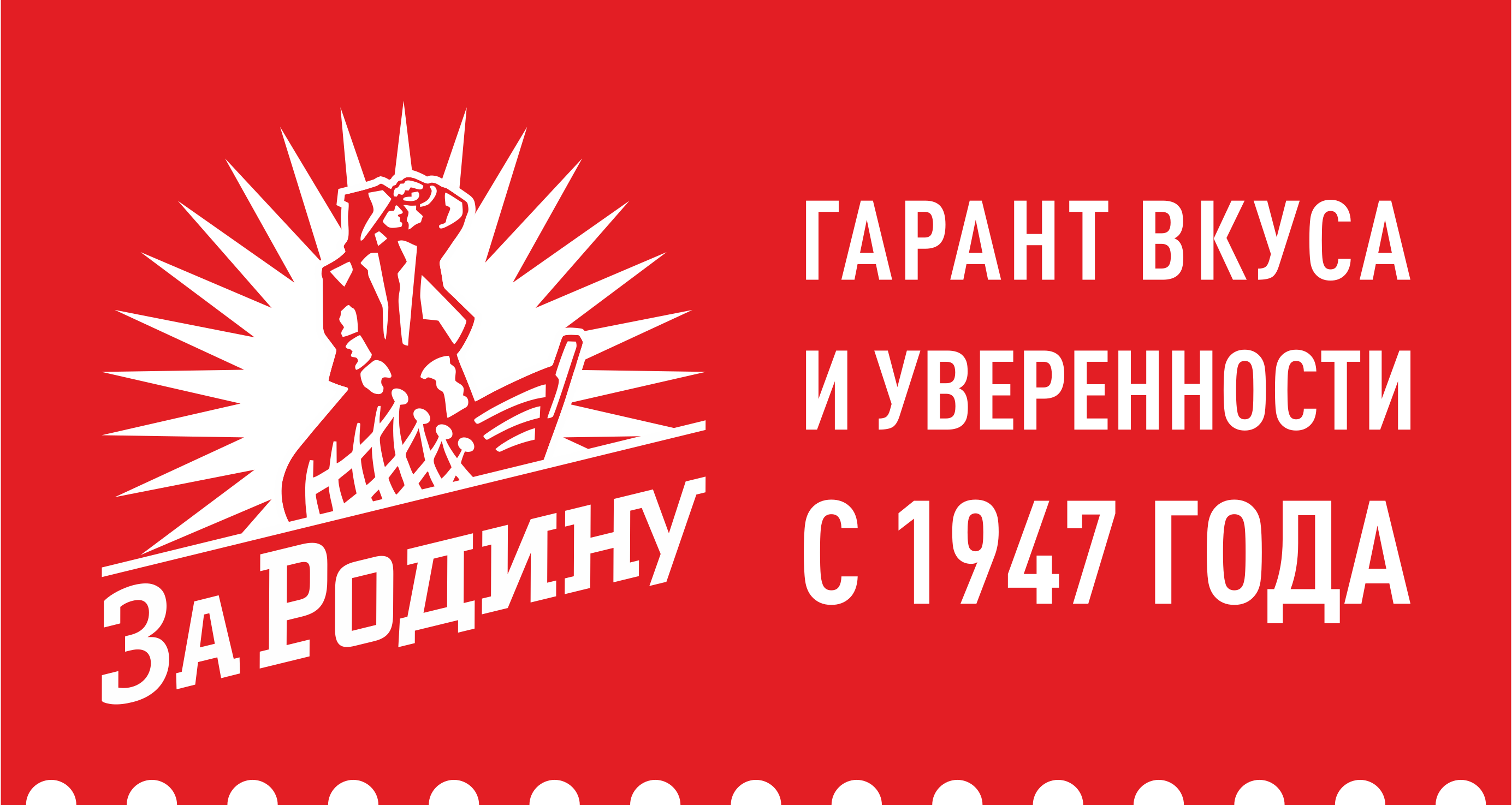 ООО "Рыбозавод "За Родину"
