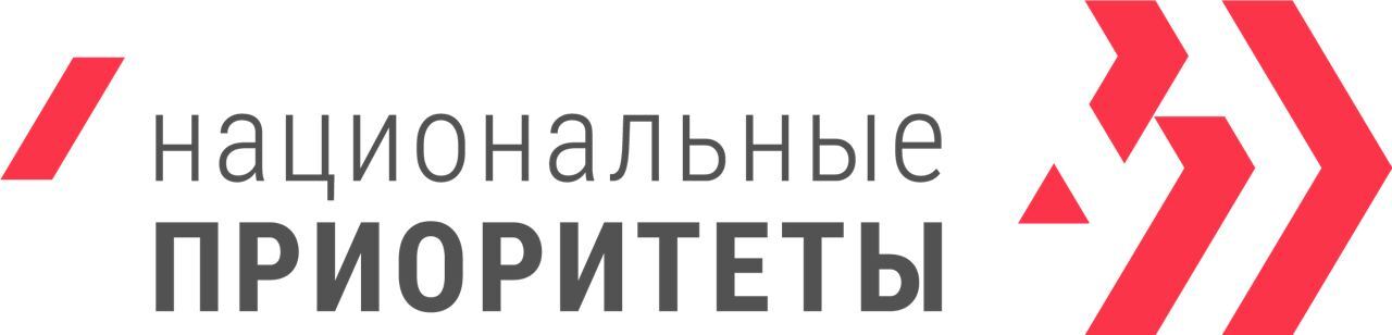 Национальные приоритеты АНО