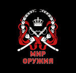Мир оружия