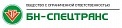 Белоруснефть-Сибирь (ООО «БН-СпецТранс»)