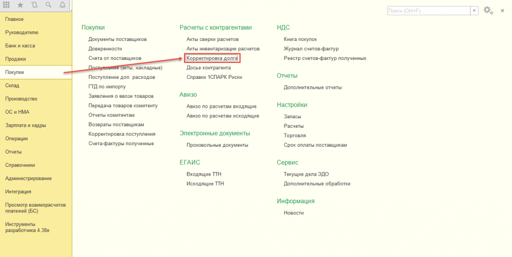 покупки.png