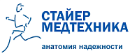 Общество с ограниченной ответственностью «СТАЙЕР МЕДТЕХНИКА» 